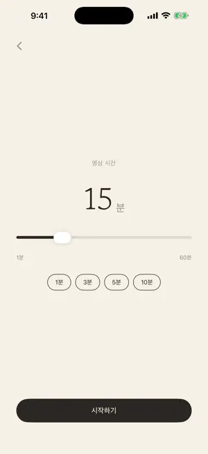 오잠 - 매일 한 문장 철학 명상 screenshot 2