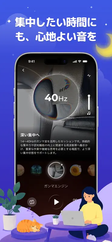Already (オーレディ)：睡眠と集中力の向上、癒しの音 screenshot 6 of 8
