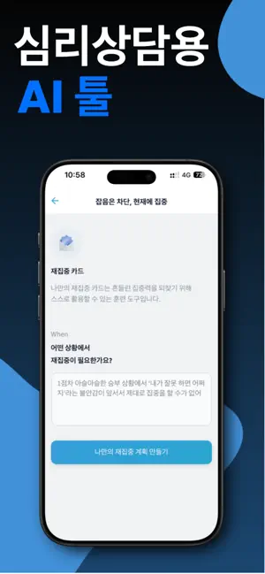 Planity: Your AI Calendar screenshot 4