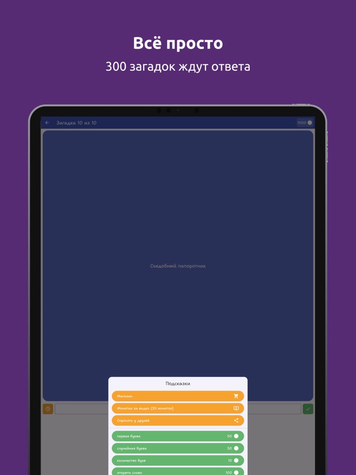 Загадки на логику, борьба умов