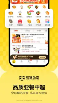 熊猫外卖-海外外卖订餐 网上超市 iphone bilder 3