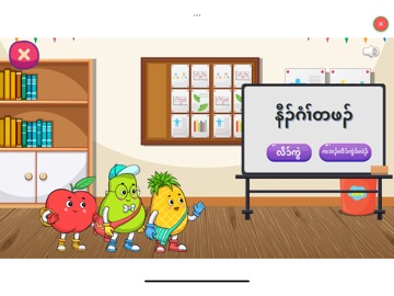 HteelutharKids iPad screenshot