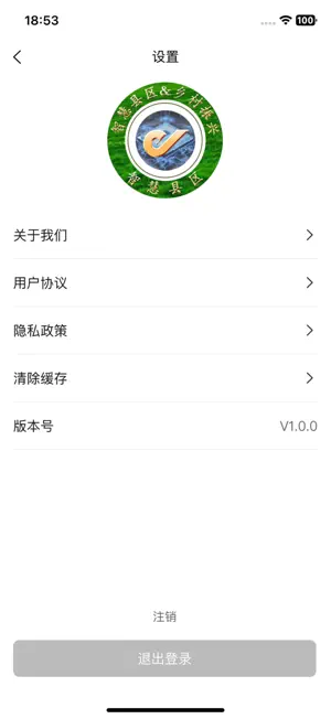 智慧县区 screenshot 3