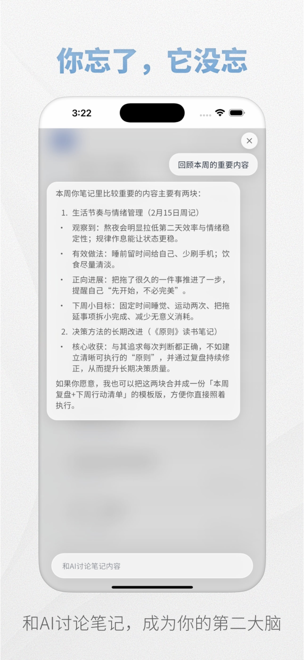 NextNote - AI语音笔记 screenshot 5