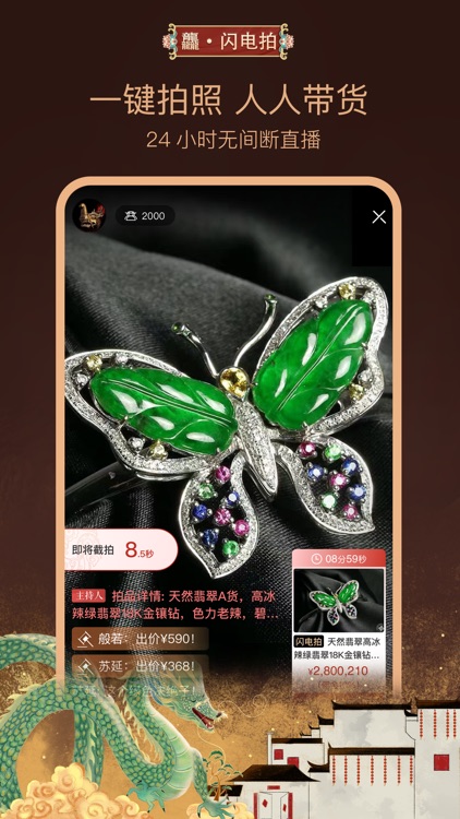 龘藏-古董拍卖收藏书画直播交友