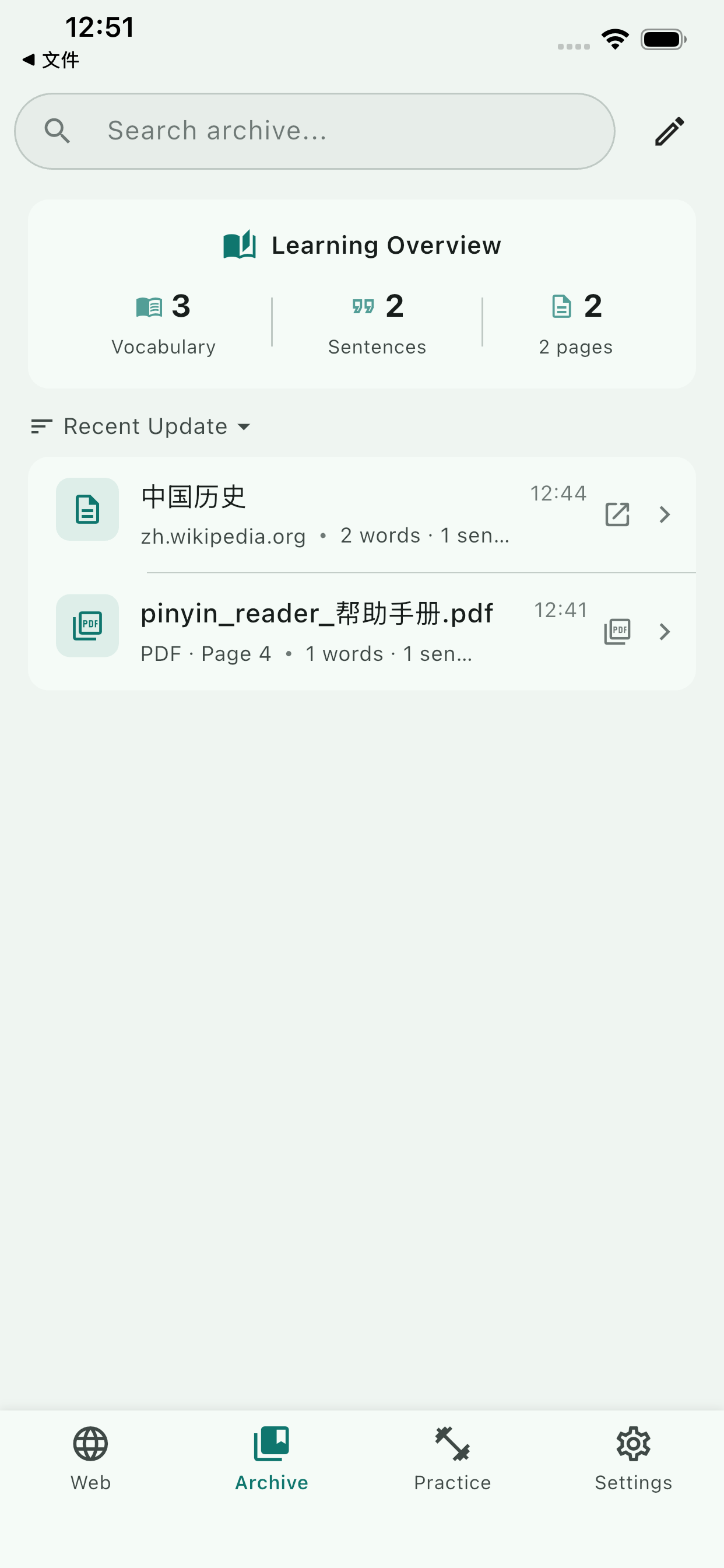 Pinyin Reader screenshot 8