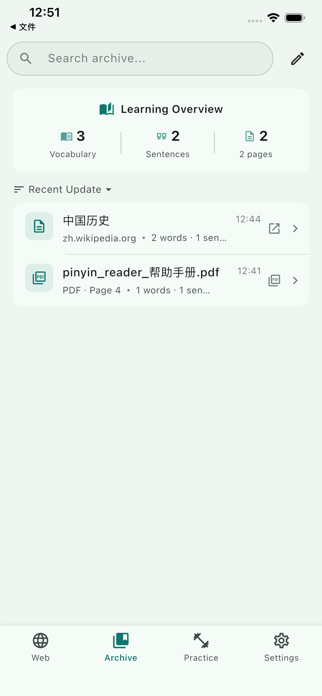 Pinyin Reader Screenshot 8 of 10