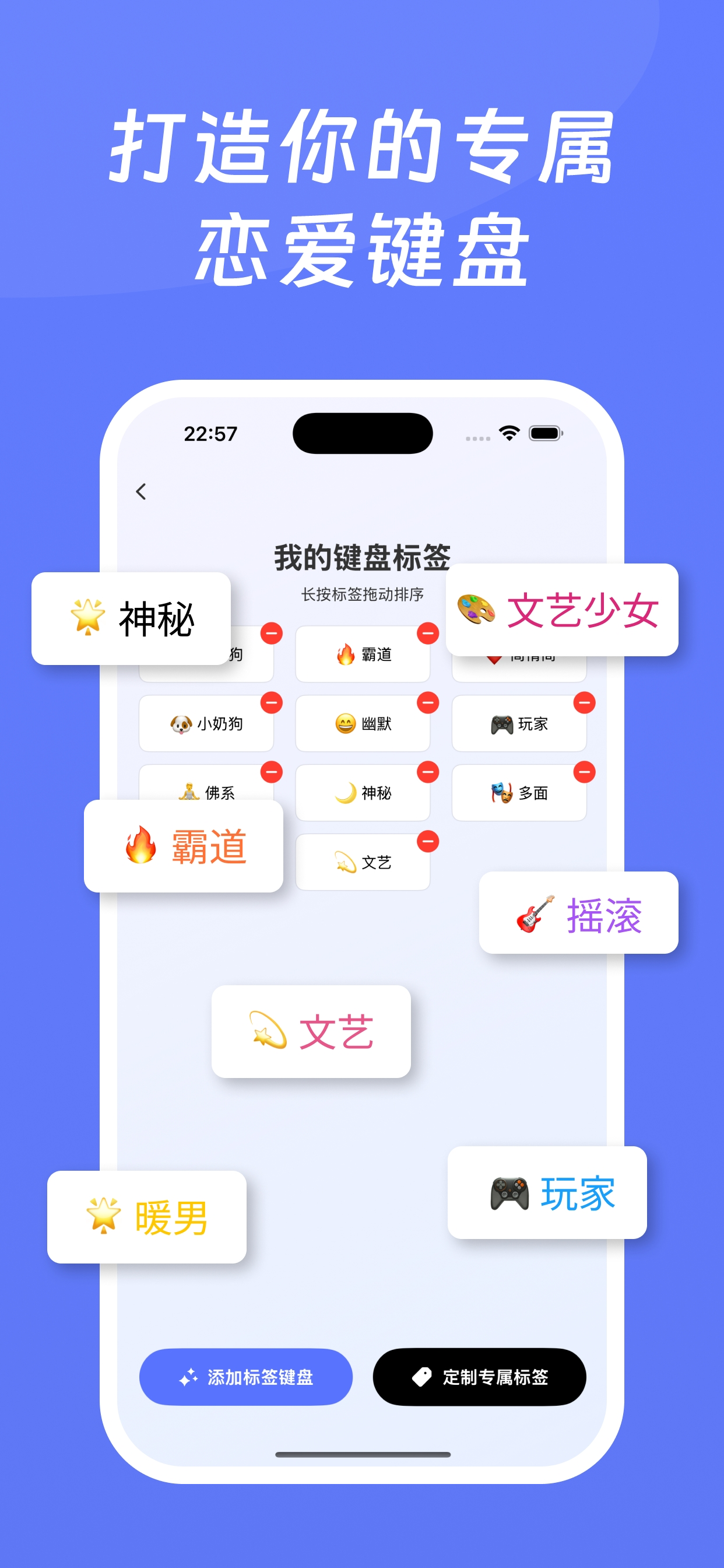 恋语宝 - 聊天回复神器 - AI恋爱键盘