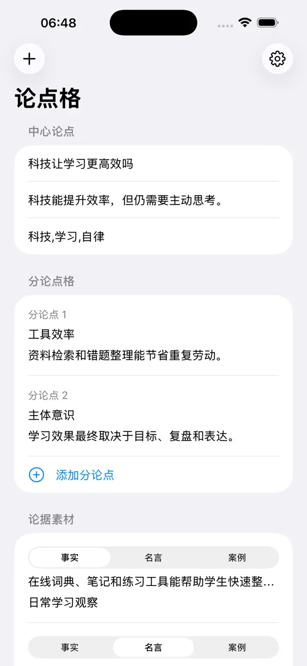 Screenshot #3 pour Essay Argument Grid 2026