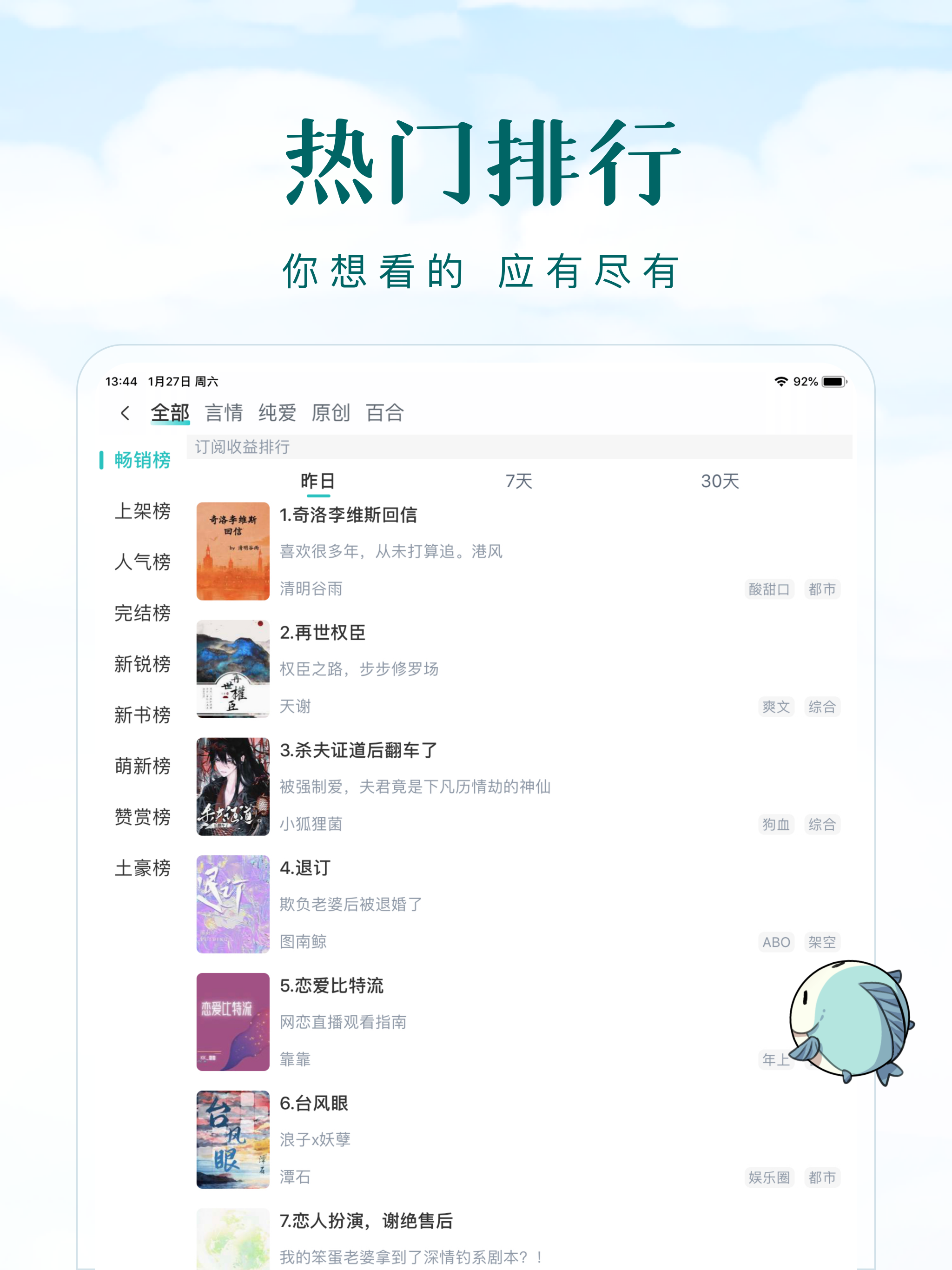 长佩阅读