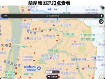 隐骑 - 专业摩托车导航 iPad screenshot 2