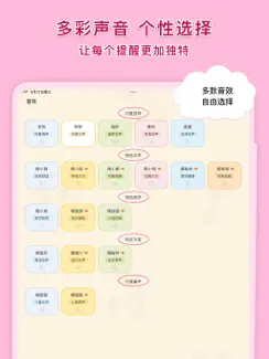 语音通知 iPad image 3
