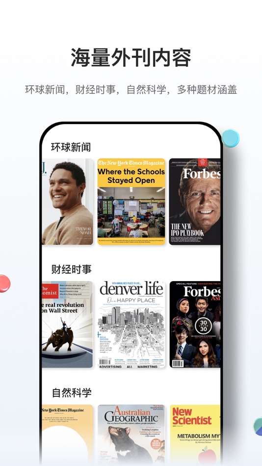 #2. 薄荷外刊-雅思托福四六级考研职场英语 (iOS) 由: 成都超爱学习科技有限公司
