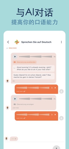 DeutschÜben：德语口语学习 screenshot