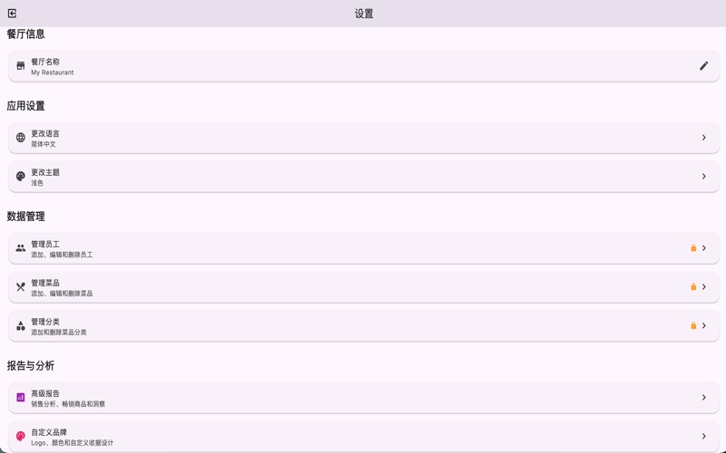 OrderElfPlus screenshot
