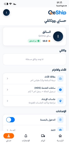 Q-Driver screenshot