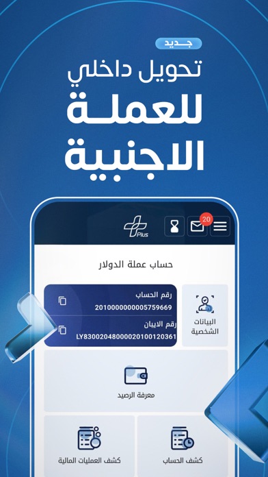 Screenshot #2 pour مصرفي Plus