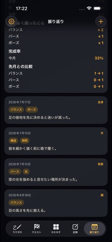 カキネタ screenshot