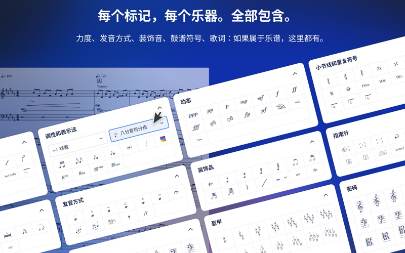 Flat: 乐谱编辑器 screenshot