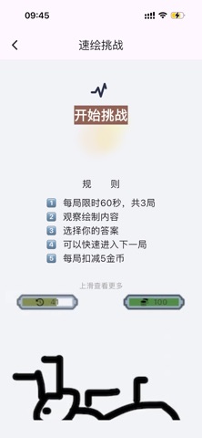 互动绘画 screenshot