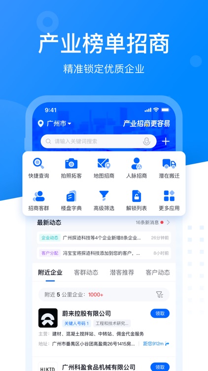 招商易-招商更容易