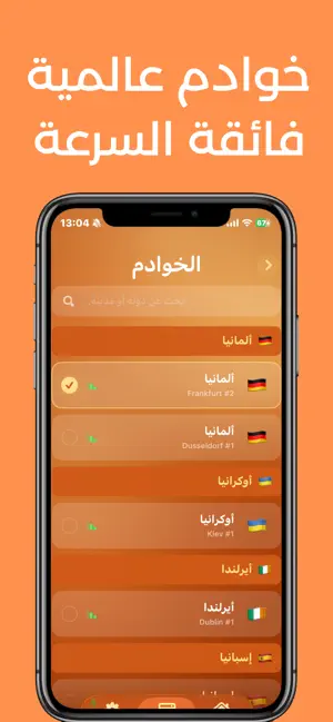 في بي ان screenshot 2