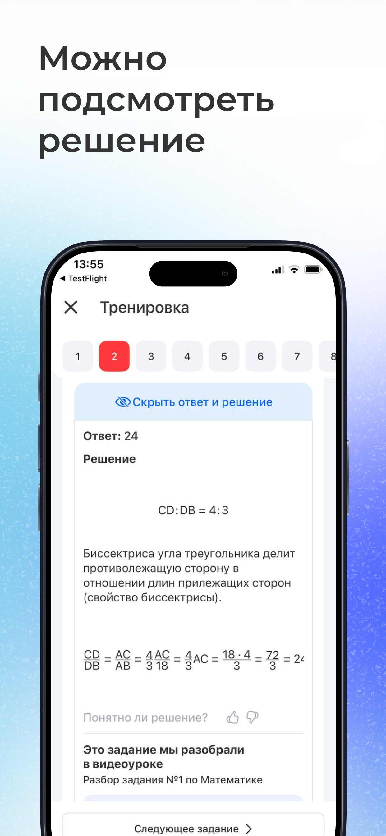 ЕГЭ Профильная математика screenshot 5