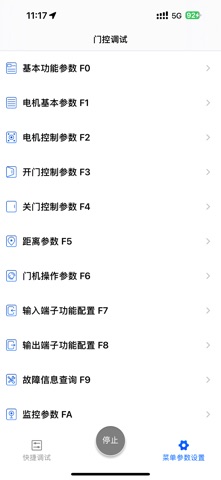 门控调试 screenshot