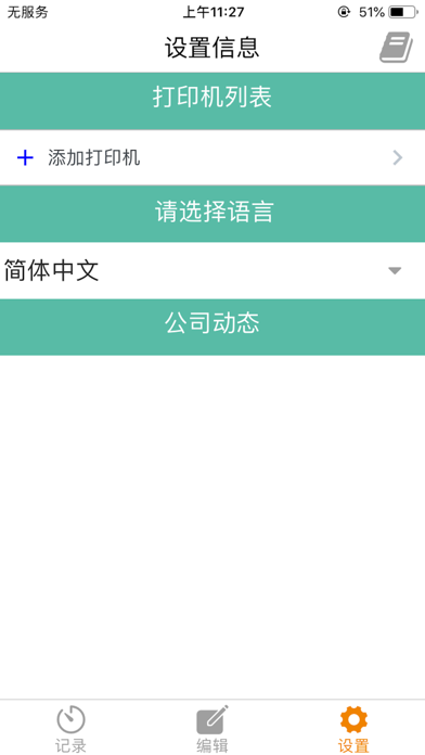 Qtag Screenshot