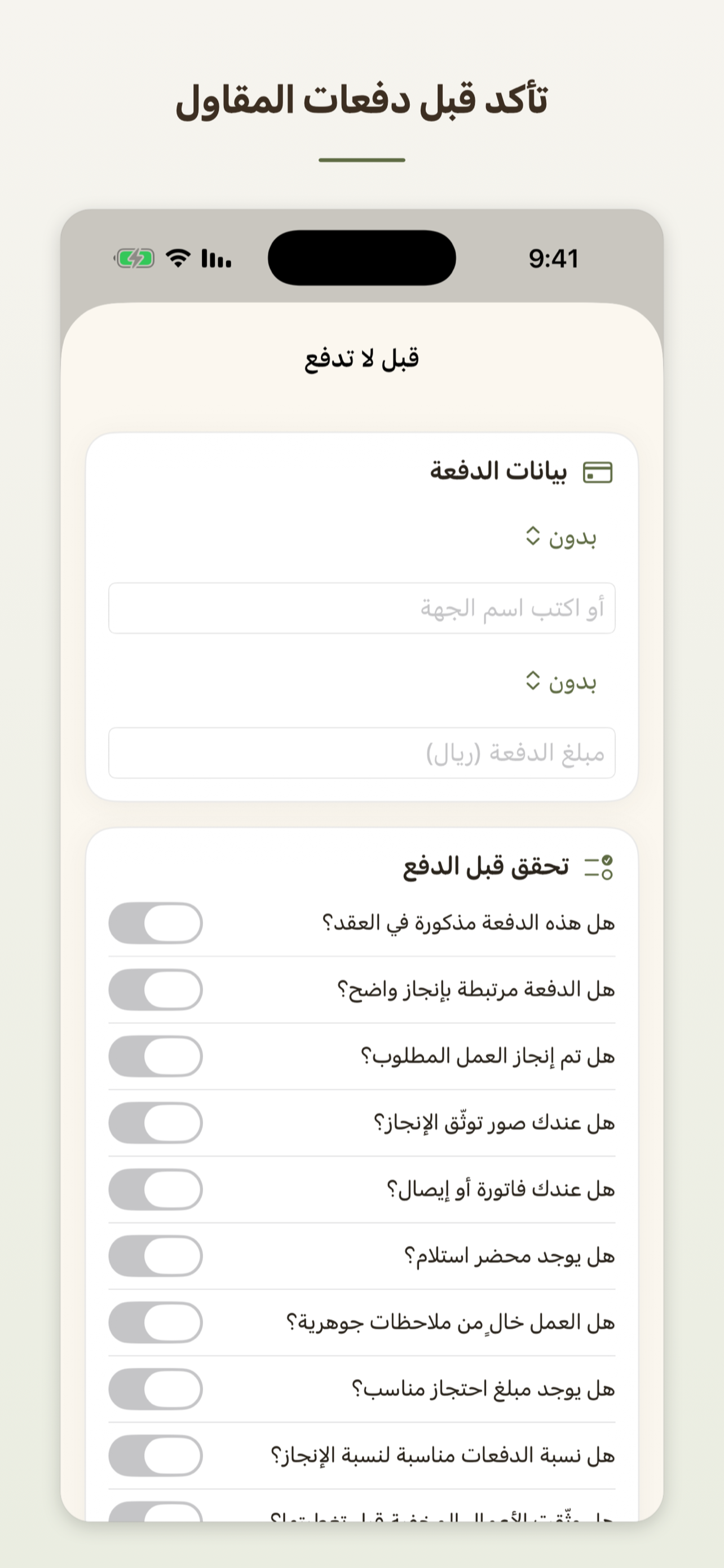 مصاريف ومراحل البناء screenshot 5