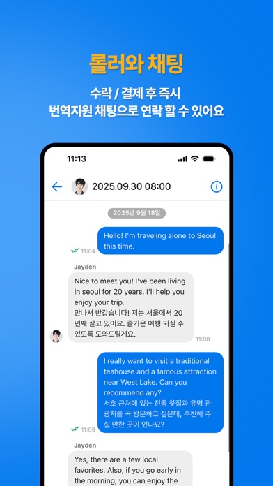 가이드미 screenshot