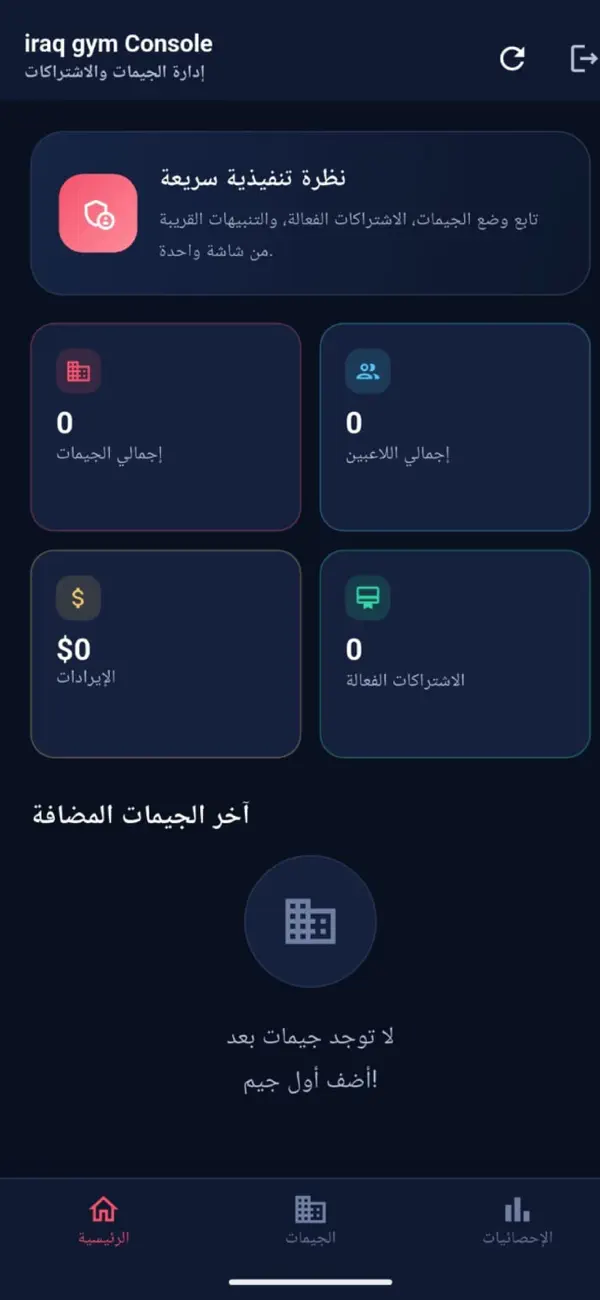 Screenshot #1 pour IraqGym