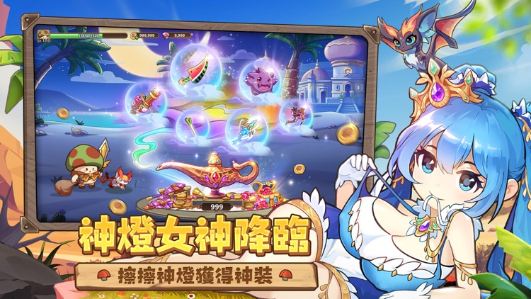 菇勇者傳說-送4000抽 screenshot-4