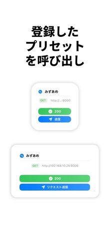 POSTWidget screenshot