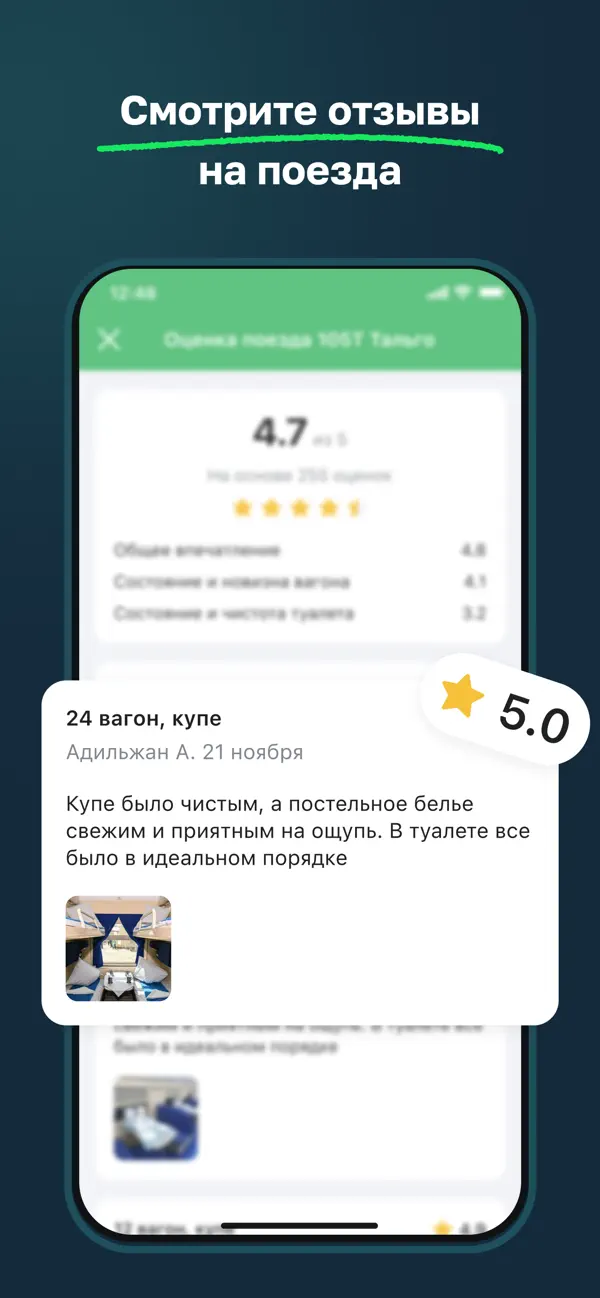 Screenshot #3 pour Freedom Travel — ЖД билеты