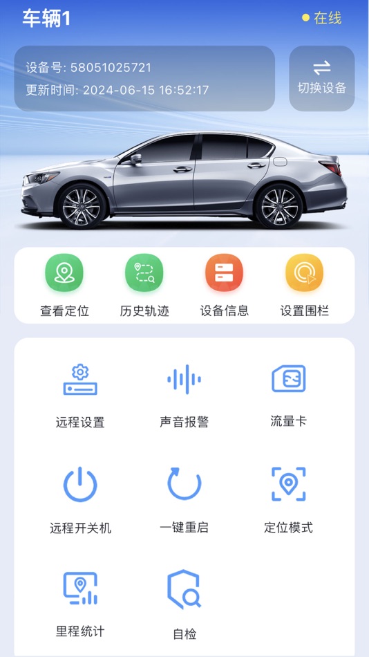 #3. 云指南 (iOS) 由: Shenzhen Corefly Smart Technology Co.,Ltd.