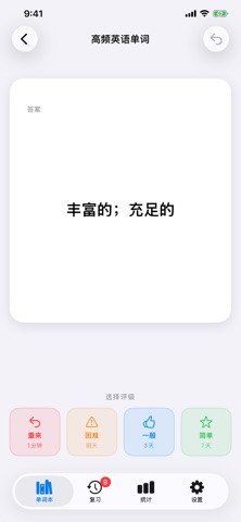 FlashcardAI 拍照单词本 screenshot
