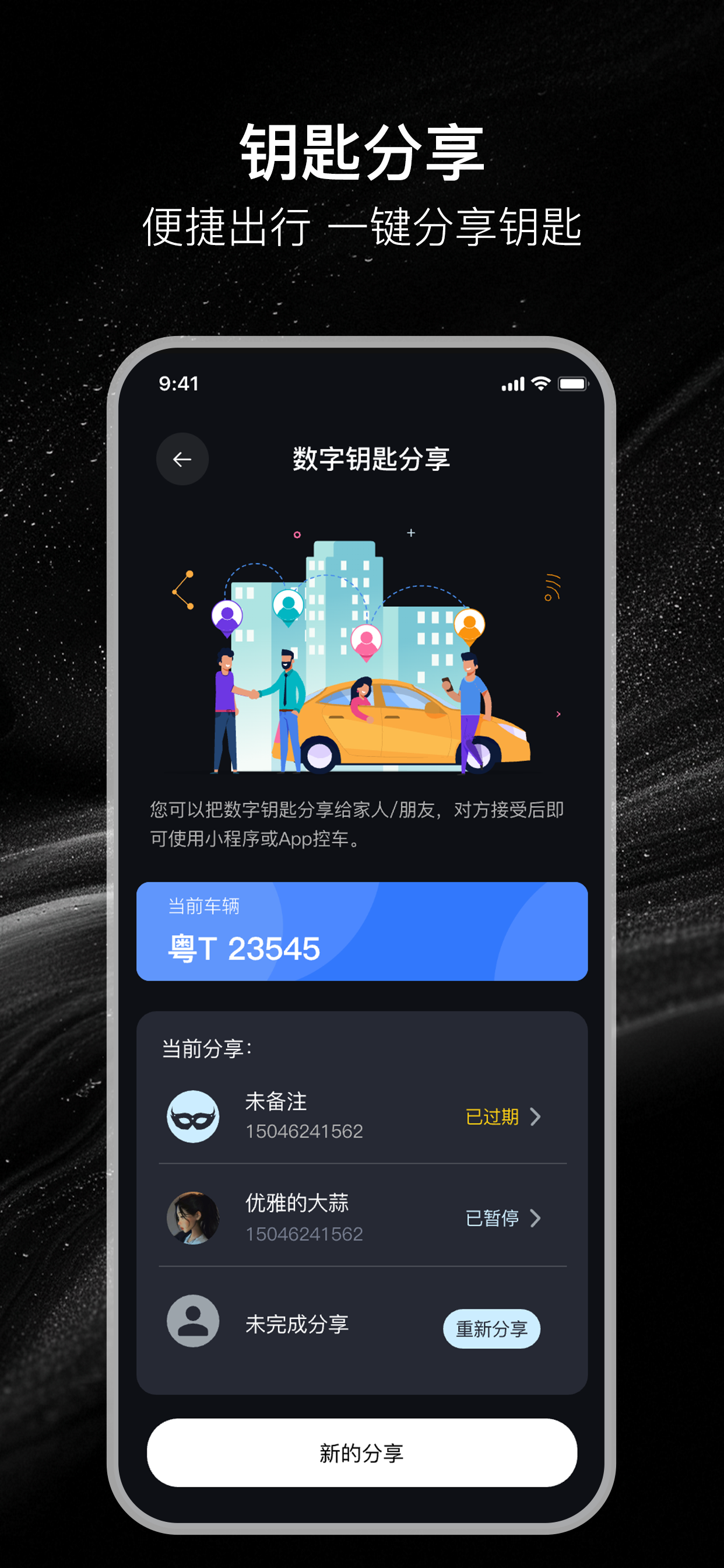 速马控 screenshot 2