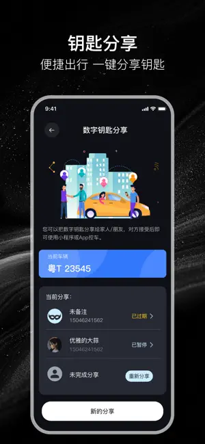 速马控 screenshot 2