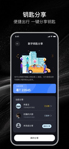速马控 screenshot