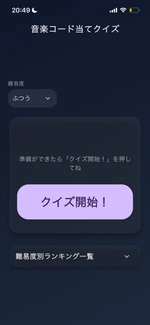 コード当てクイズ screenshot 2