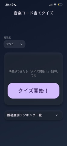 コード当てクイズ screenshot