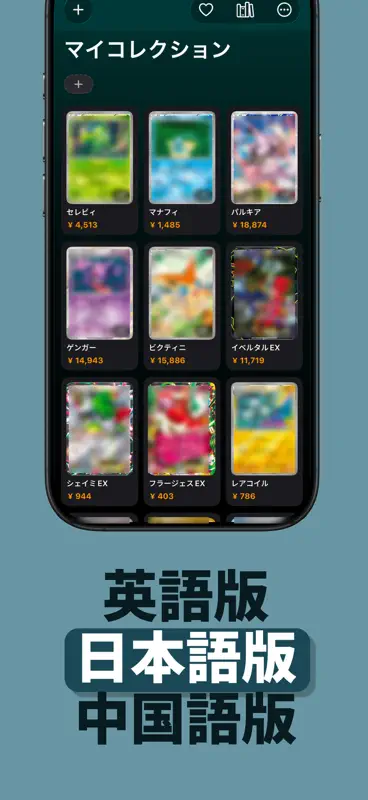 Scan 'Em All - トレカ相場スキャナー screenshot 4 of 5