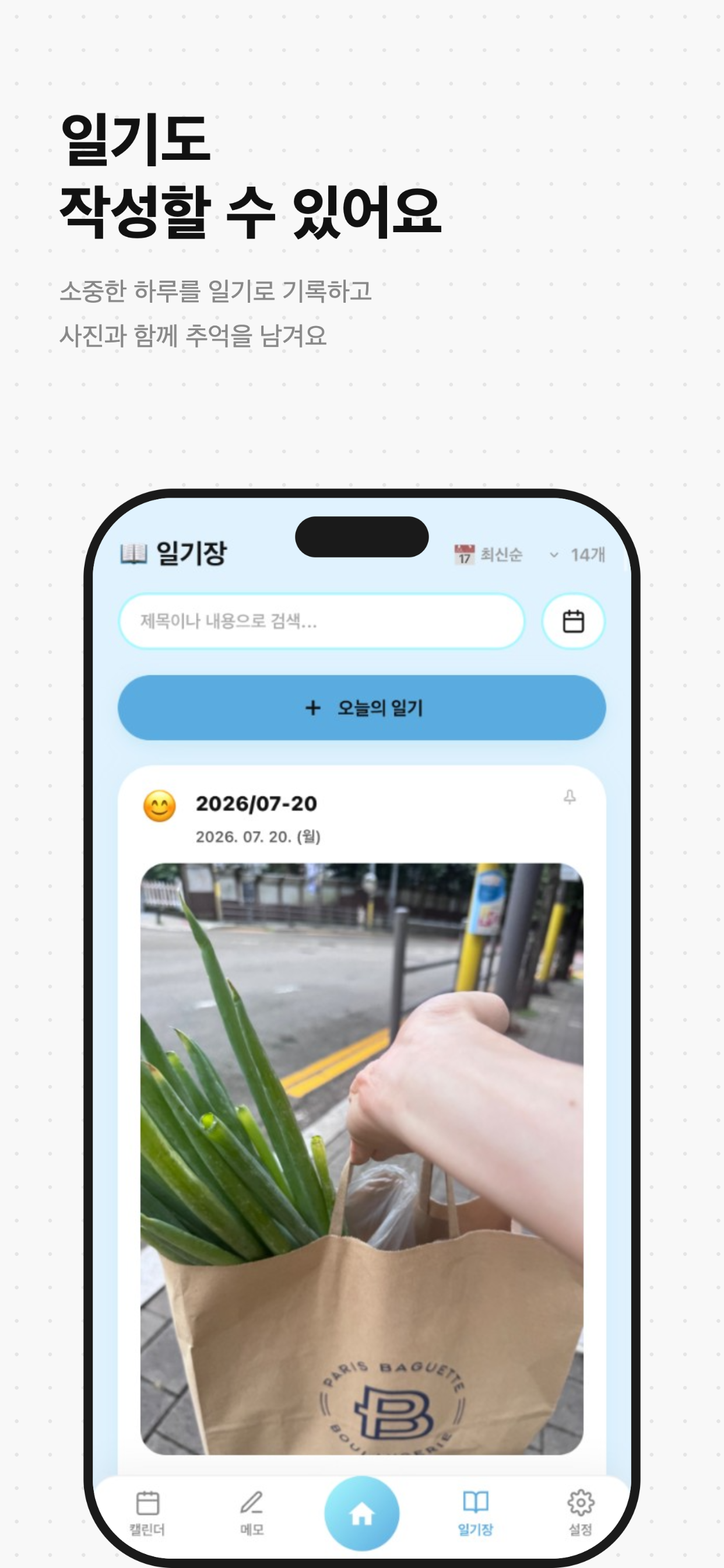 플랜버디: 할 일, 캘린더 & 일기, 메모 screenshot 8