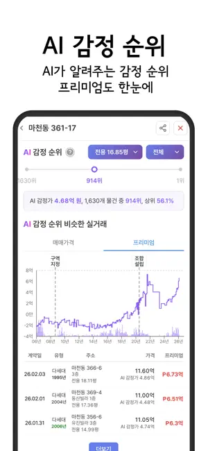 재개발닷컴 screenshot 4