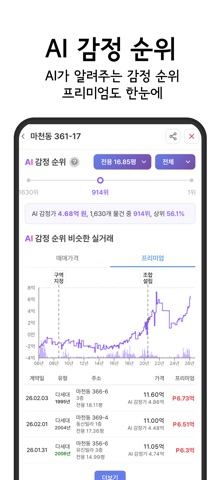재개발닷컴 screenshot
