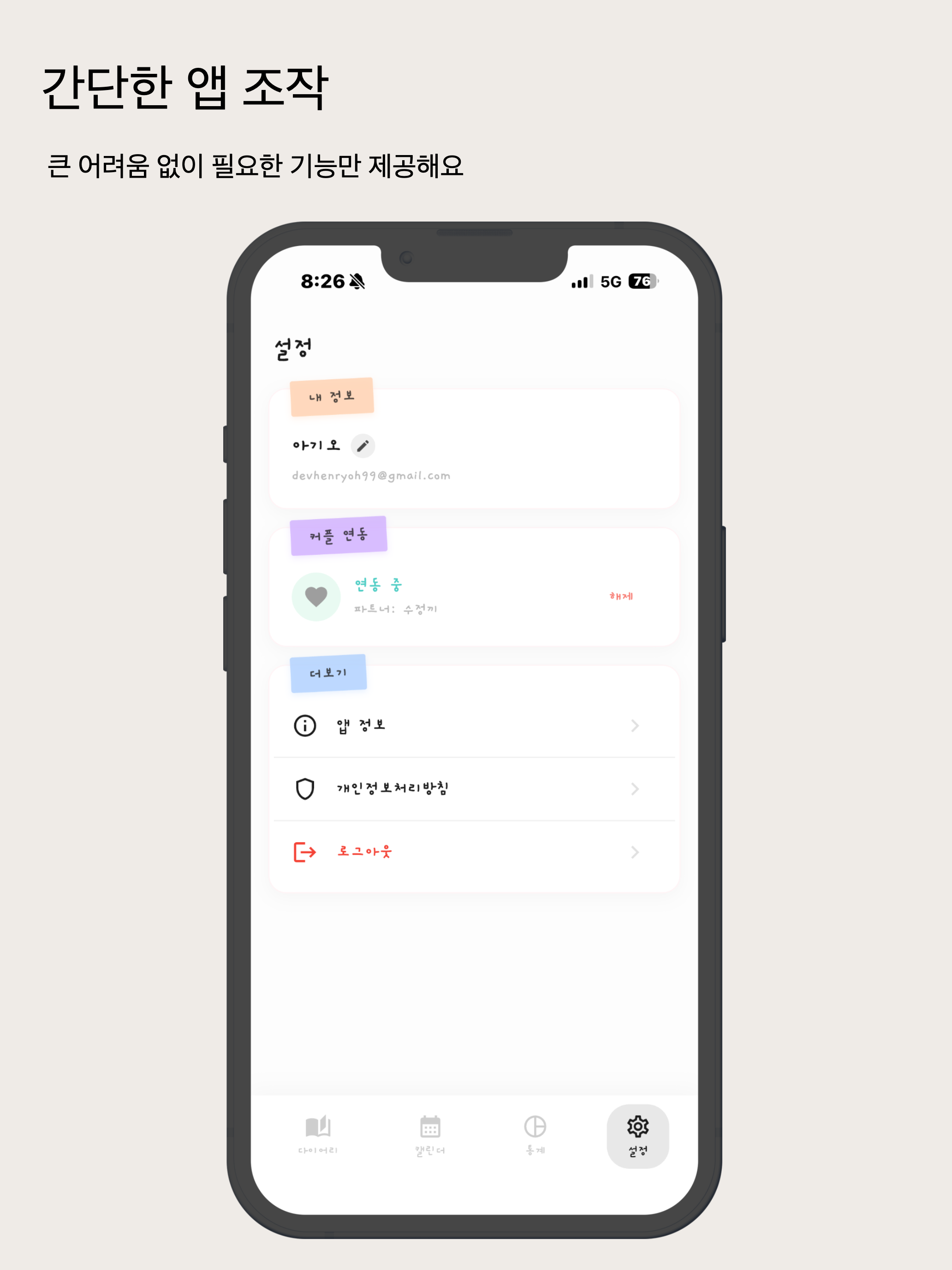 다꾸핏 가계부