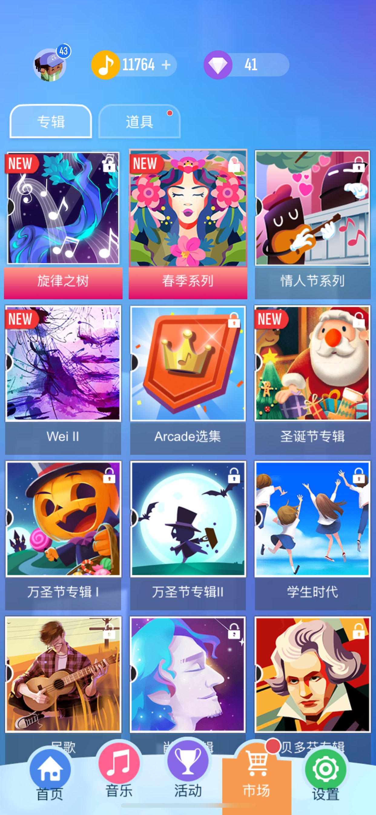 钢琴块2+ 截图 4