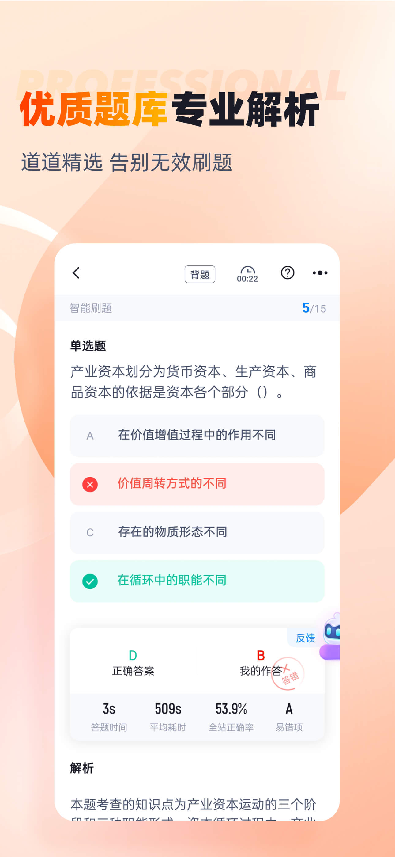 政工师考试聚题库-考试宝典