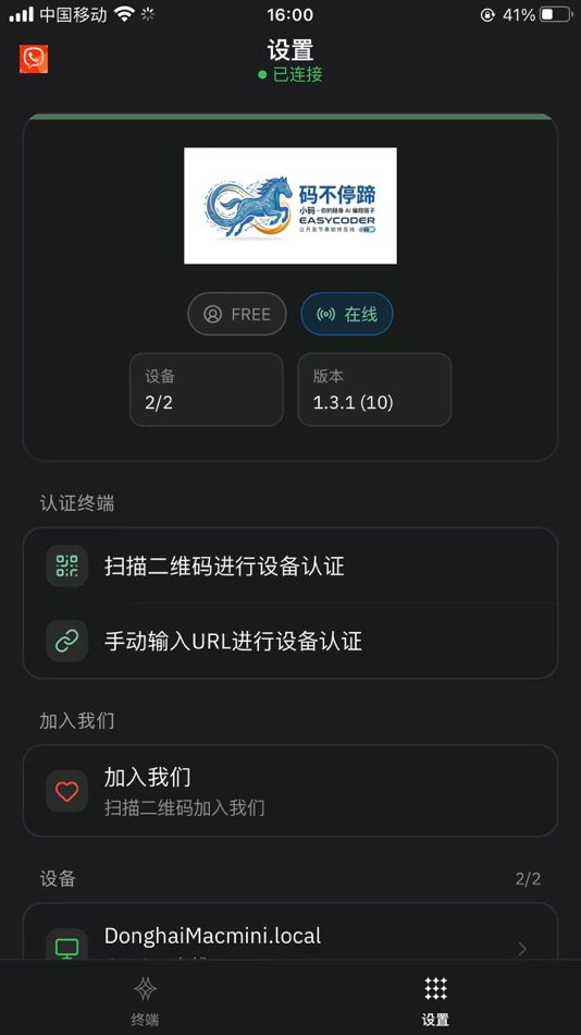 #6. EasyCoder (iOS) di: 翔 张